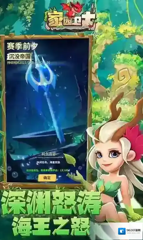 家园卫士手游有哪些独特玩法和技能？