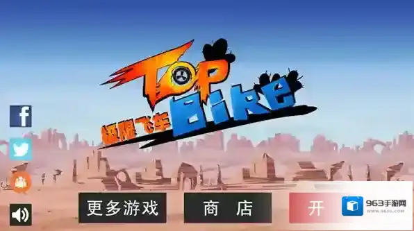极限飞车免广告版本怎么玩？