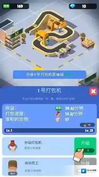 超级快递大亨怎么玩？掌握这些攻略让你成为快递大亨！