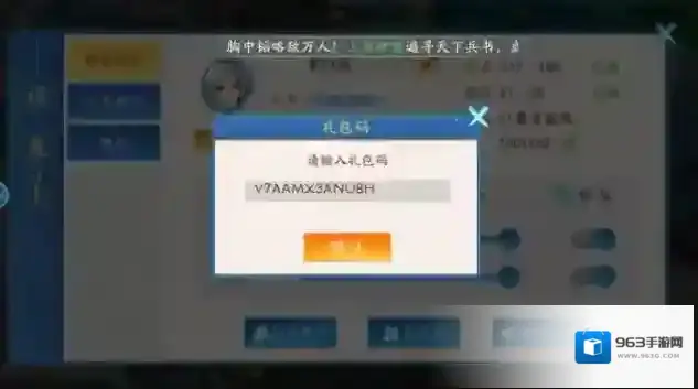 三国云梦录最新可用兑换码有哪些？《三国云梦录》最新可用兑换码汇总