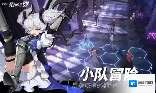 依露希尔星晓
