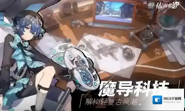 依露希尔星晓