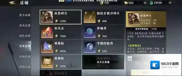 极无双2无限英雄版怎么下载