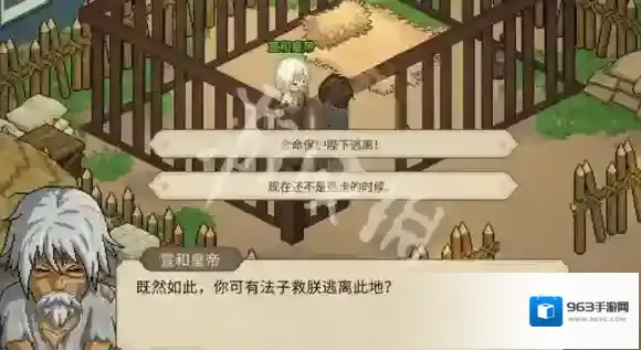大侠立志传成长效率怎么提升-大侠立志传成长效率提升方法