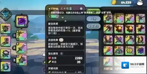 英勇之地攻略大全-英勇之地攻略汇总