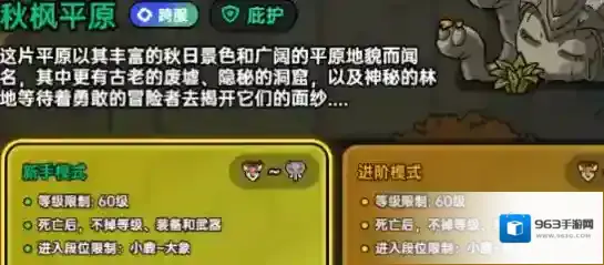英勇之地攻略大全-英勇之地攻略汇总