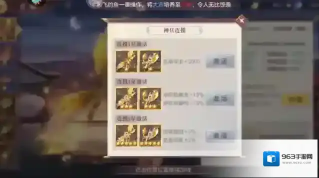 三国志幻想大陆黄天秘径怎么过 策略如何使用