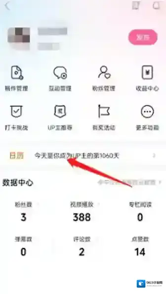 哔哩哔哩怎么设置投稿Flag
