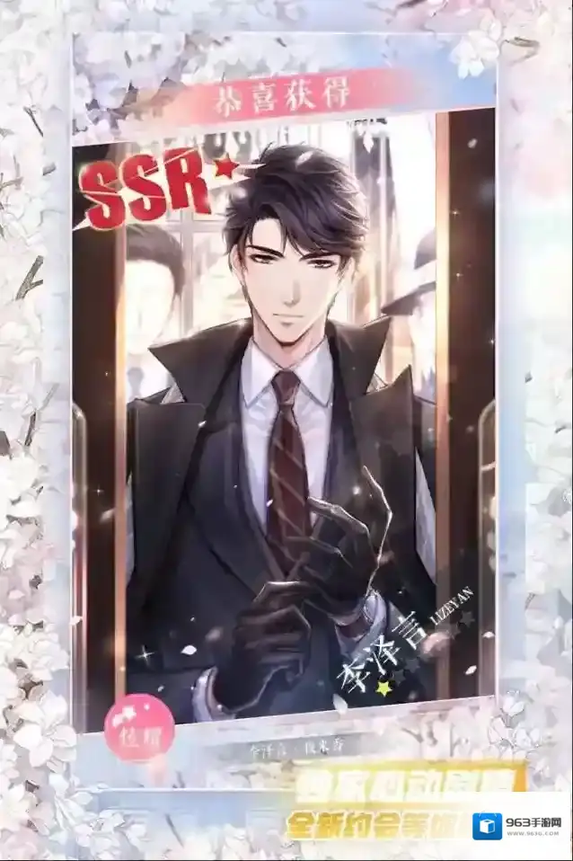 恋与制作人