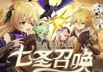 原神七圣召唤事件卡牌有哪些？原神七圣召唤事件卡牌介绍