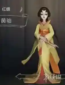 第五人格红蝶黄袖皮肤外观 红蝶黄袖皮肤价格