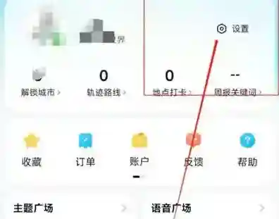 腾讯地图怎么开启左手操作