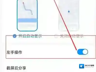 腾讯地图怎么开启左手操作