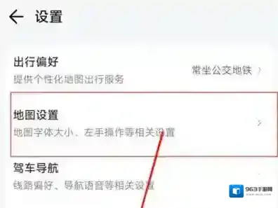 腾讯地图怎么开启左手操作