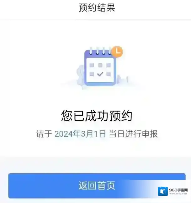 2023年度个税申报退税补税怎么操作