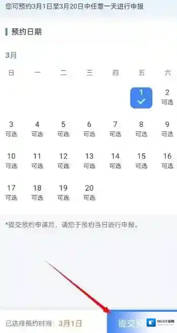 2023年度个税申报退税补税怎么操作