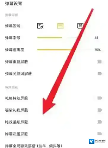 虎牙直播怎么设置弹幕
