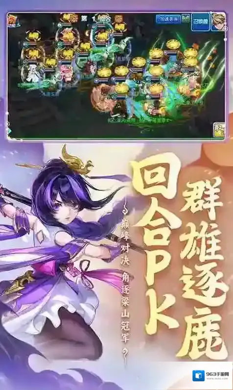 水浒Q传有哪些职业玩法？剑客、术士等职业特色全揭秘！