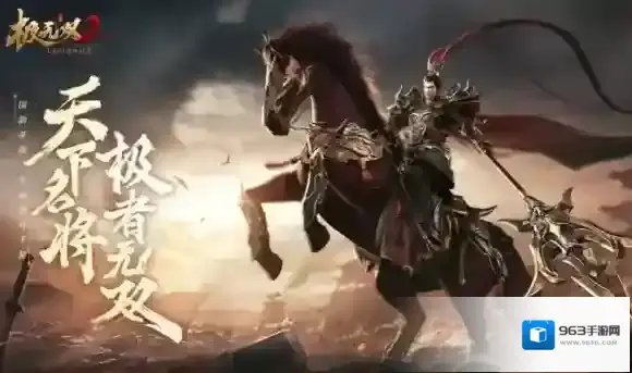 极无双2生命