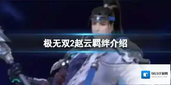 极无双2极无双