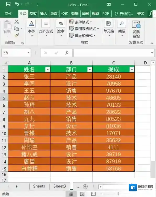 office填入
