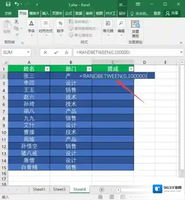 office表格