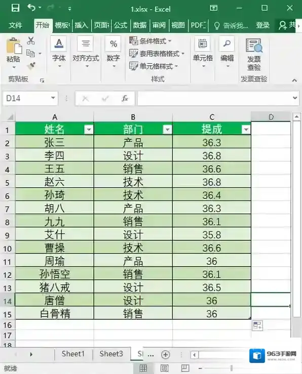 office单元格