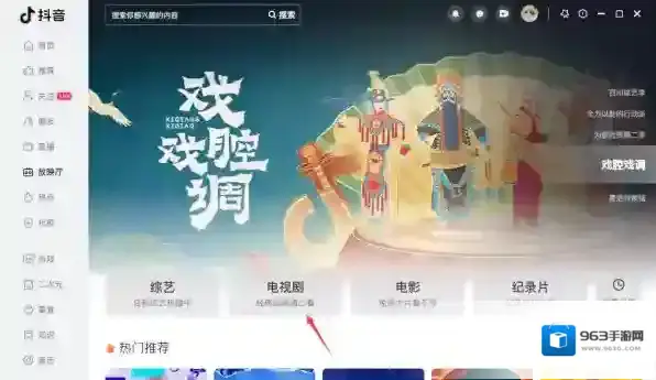抖音电视剧