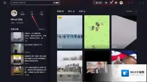 抖音聊天