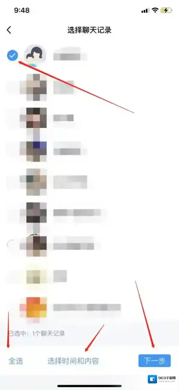 QQ点击