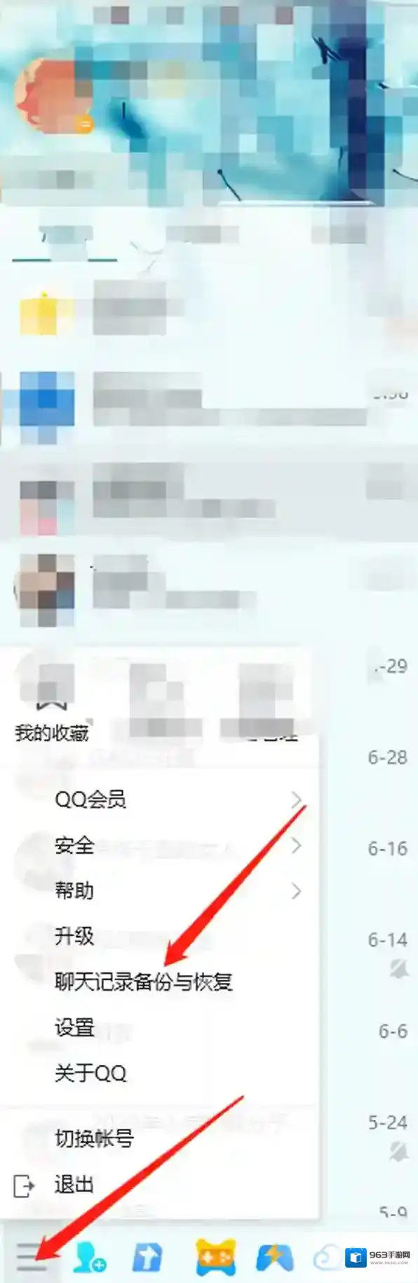 QQ聊天记录