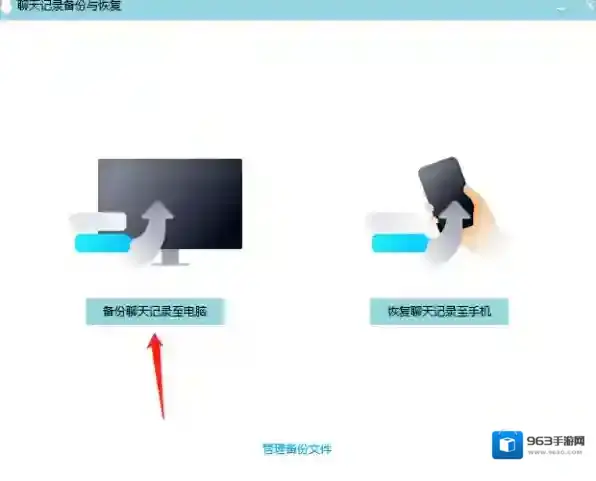 QQ在电脑上