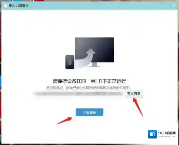 QQ备份