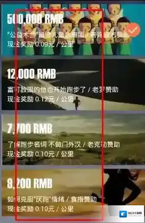 咪咕善跑善跑