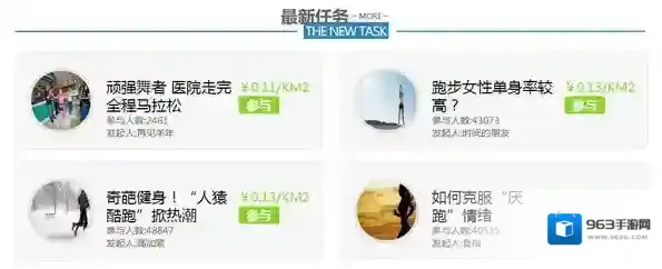咪咕善跑钱数