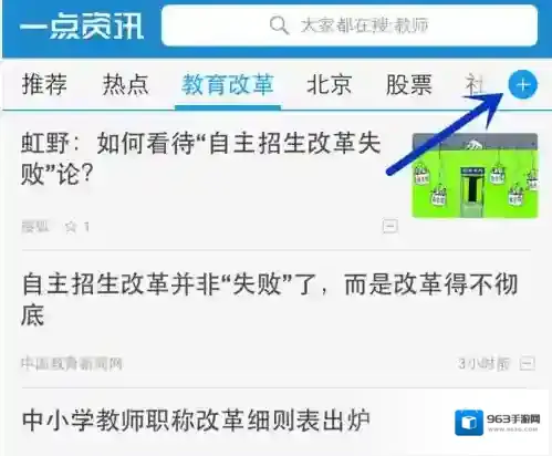 一点资讯分组