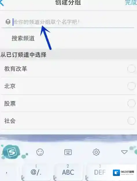 一点资讯添加