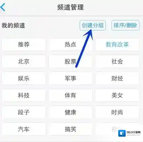 一点资讯点击