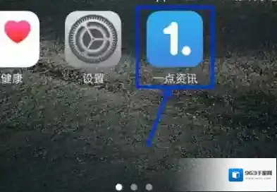 一点资讯频道