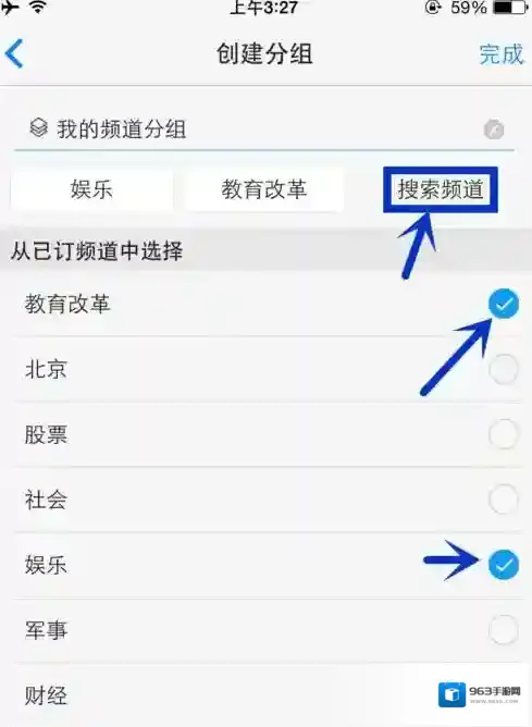 一点资讯搜索