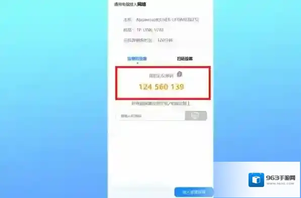 傲软投屏点击