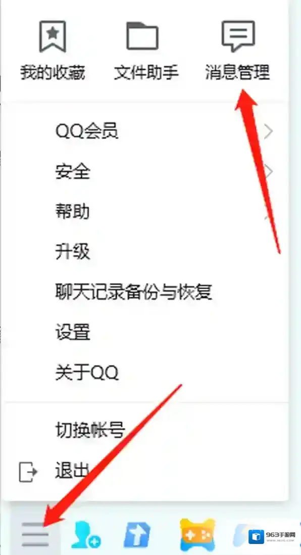QQ点击