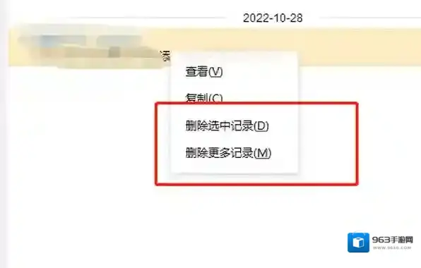 QQ添加