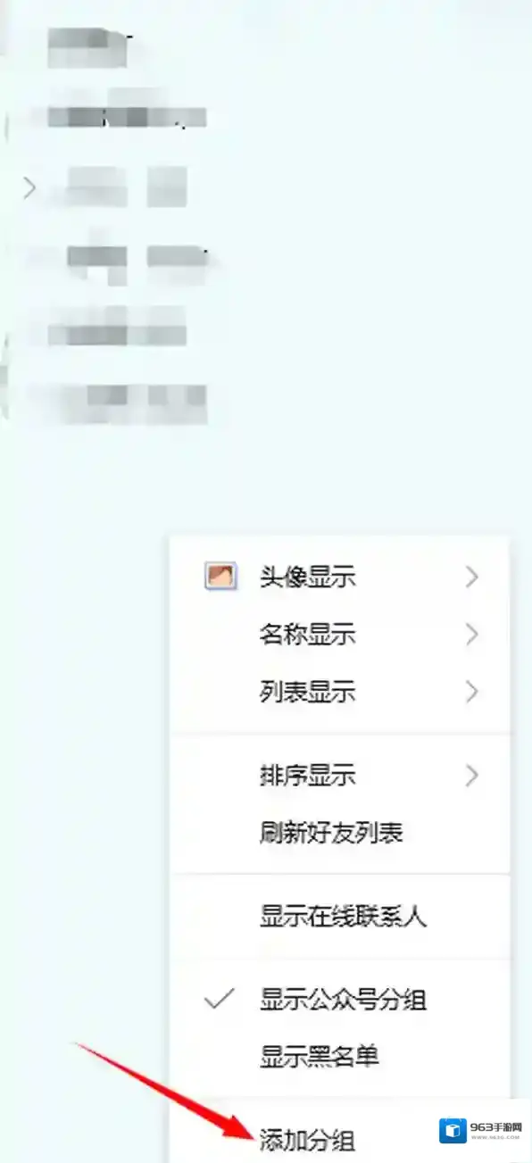 QQ好友管理器