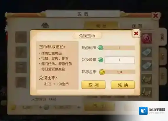 梦幻西游赚钱