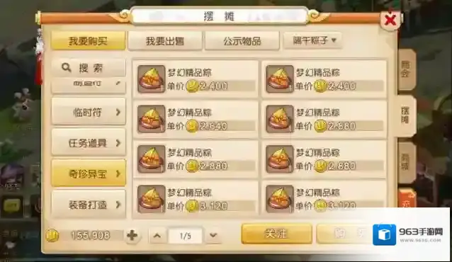 梦幻西游手机版能赚钱吗
