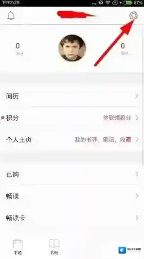 京东阅读点击