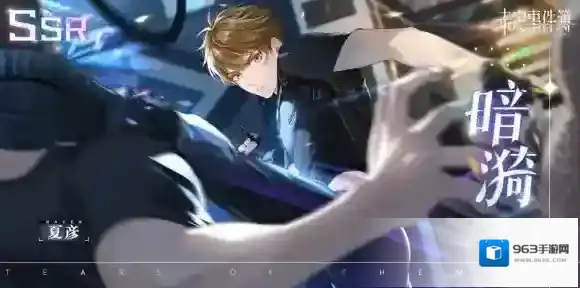 未定事件簿女神之