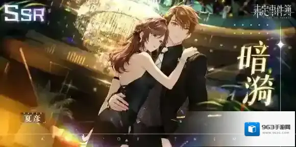 未定事件簿思绪