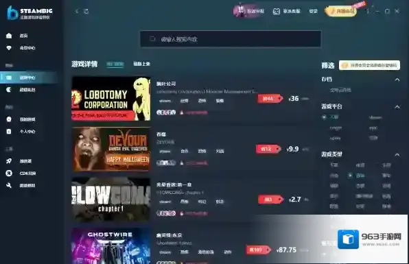 steambig游戏有